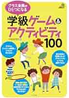 【中古】 学級を楽しくする劇とあそび（５・６年用）/文教書院/東京都 Amazon.co.jp: 衹園囃子 BUK-014 [DVD] : 木暮実千代, 若尾文子